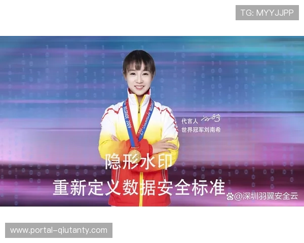 数字水印技术保护赛事资料 版权管理合规性达国际水准